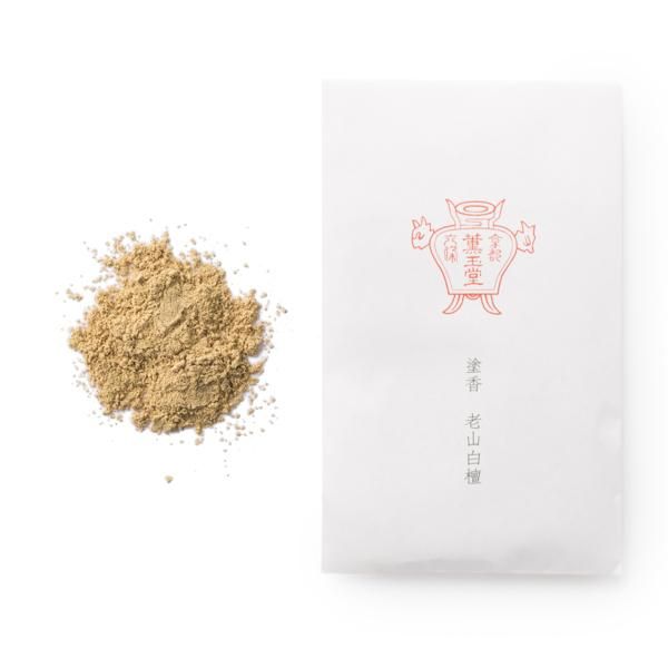 【薫玉堂】 塗香 老山白檀 - 花楽堂 karakudo