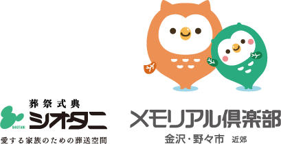 シオタニ株式会社