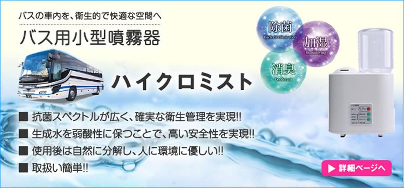 楽天市場】次亜塩素酸 コンパクト 除菌消臭器 小型 空気清浄機