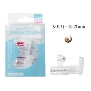 ピアッサー耳用 ドリームタッチ ピアッサー耳用 ドリームタッチ