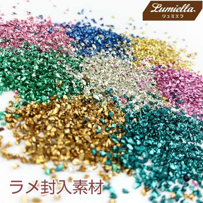 さざれ石 レジン 素材 | レジン用素材ならリュミエラ