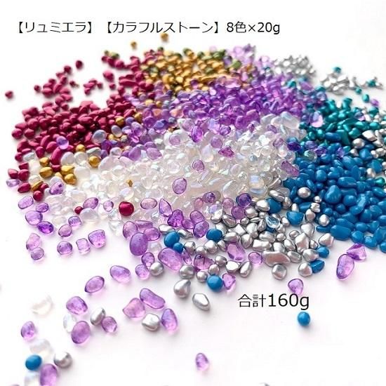 さざれ石 レジン 素材 | レジン用素材ならリュミエラ