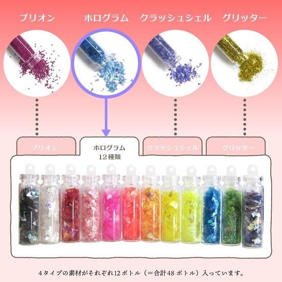シェル ホロ レジン 素材 レジン用素材ならリュミエラ シェル ホロ レジン 素材 レジン用素材ならリュミエラ