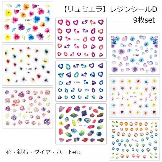レジン シール 素材 レジン用素材ならリュミエラ レジン シール 素材 レジン用素材ならリュミエラ