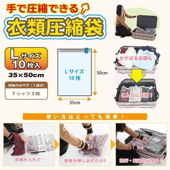 圧縮袋 旅行用 衣替え 圧縮袋ならモンシュシュ 圧縮袋 旅行用 衣替え 圧縮袋ならモンシュシュ
