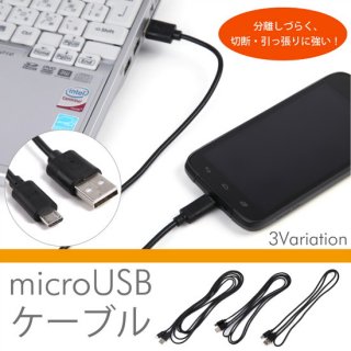 2/3microUSB֥ USB2.0 ޥUSB֥ ®š®ǡž ޡȥե ť֥