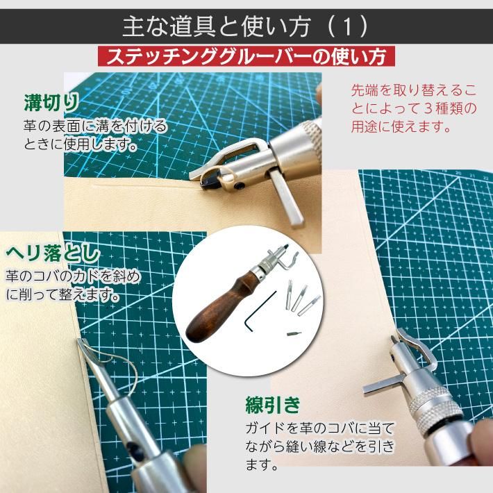 スタイルズ(STYLES) レザークラフト 道具一式 日本手芸センター レア