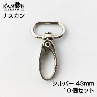 KAMONۥʥ С 43mm25mm ҥ̤15mm 10ĥå žեå եȥѡ