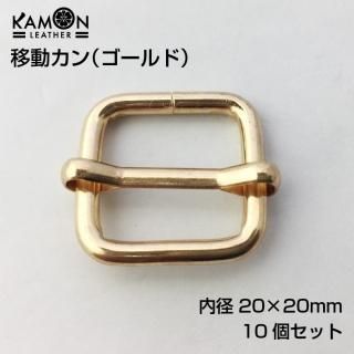 KAMON۰ư  10ĥå ¡20mm20mm å  ư եȥѡ