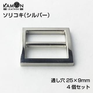 KAMONۥꥳ ѥ ̤¡25mm9mm С 4ĥå  ꥫ եȶ  ϥɥᥤɺ