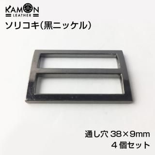 KAMONۥꥳ ѥ ̤¡38mm9mm ˥å 4ĥå  ꥫ եȶ  ϥɥᥤɺ