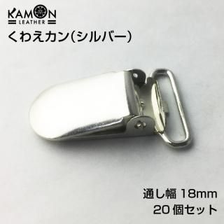 KAMONۤ廊 20ĥå С ̤18mm ڥå ۥ  ѡ ե