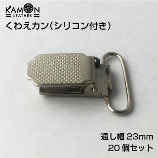 KAMONۤ廊 20ĥå ꥳդ ̤23mm ڥå ۥ  ѡ ե