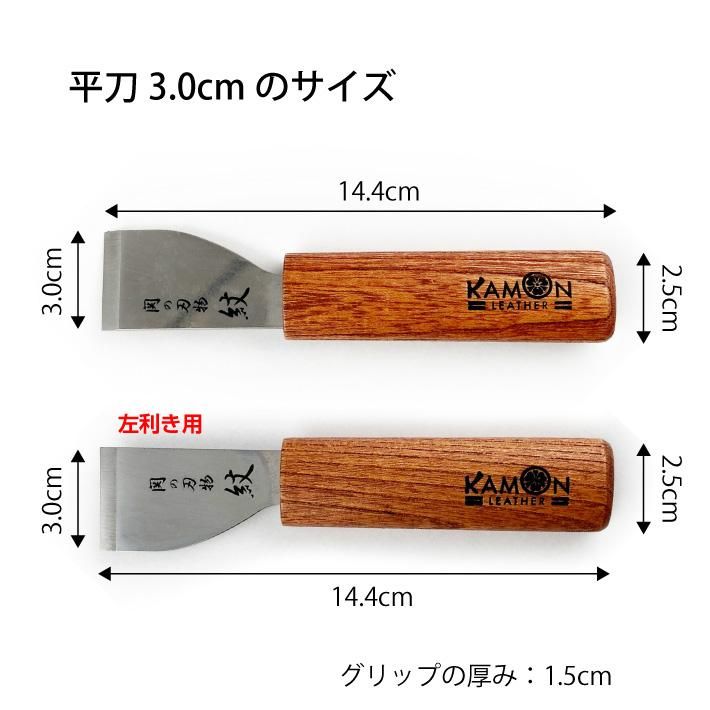 レザークラフト 革包丁 信義 工具 革漉き レースメーカー 角利 鉋 ハトメ