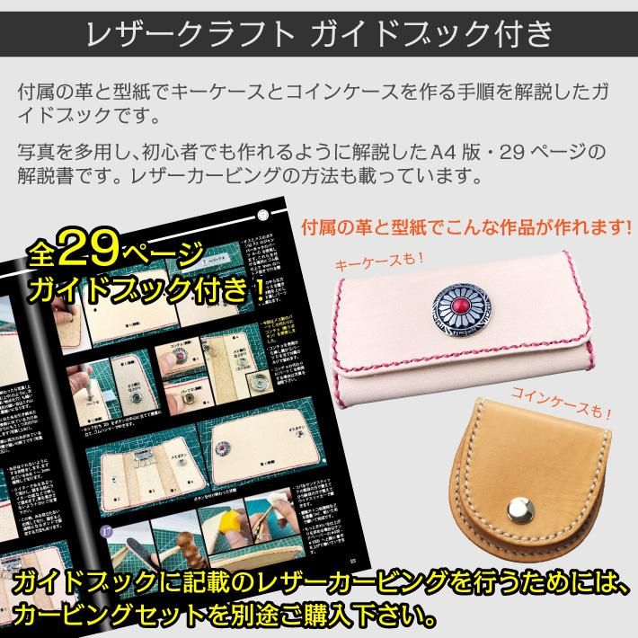 レザークラフトキット 革 工具セット | レザークラフト工具なら