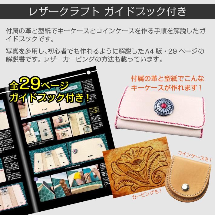 レザークラフトセット c8951_10.jpg