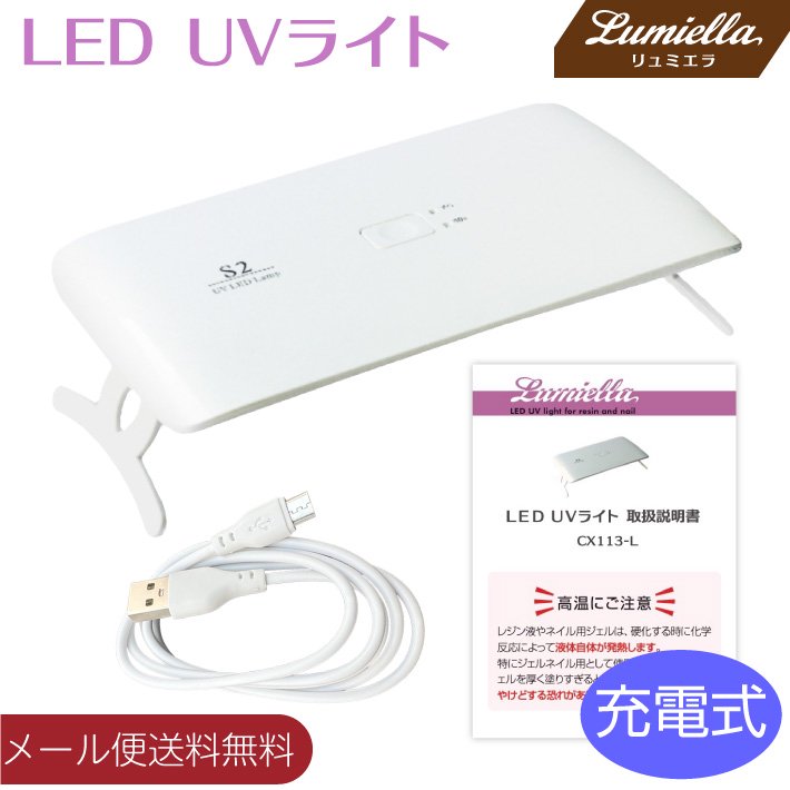ڥߥۡCX113-LUV LED ż 饤 24W ͥ 쥸 ե ѥ LED饤 UV饤 ͥɥ饤䡼 ޡդ ޤꤿ߼