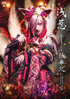 浅葱ページ 107 鴇浅葱-tokiasagi- | Mieure