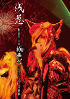 ASAGI solo works - Rosen Kranz