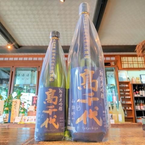 高千代酒造】高千代(髙千代) /59Takachiyo/シン・タカチヨ/巻機 高千代酒造】高千代(髙千代) /59Takachiyo/シン・タカチヨ/巻機