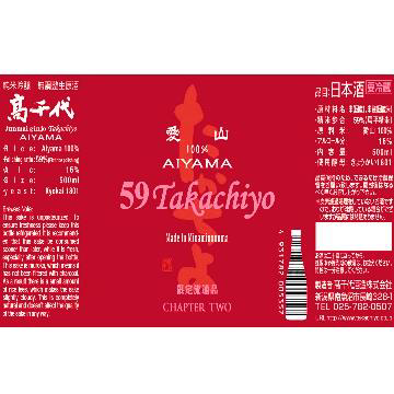 59Takachiyo ƶ  (֥٥)[Ź]<br>1800ml