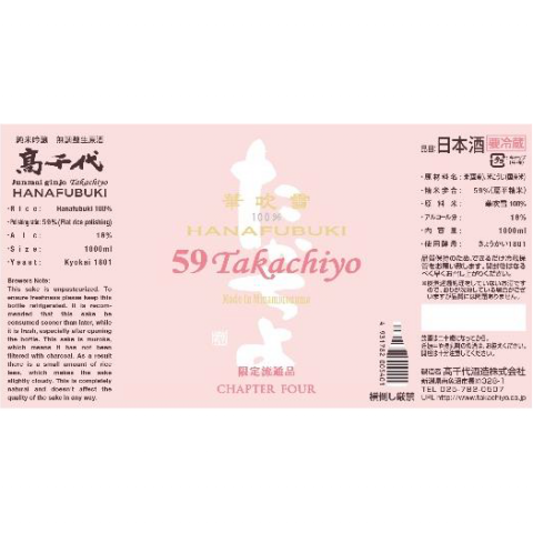 59Takachiyo ƶ Ϥʤդ֤ (٥)[Ź]<br>1800ml