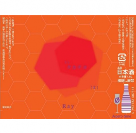 シン・タカチヨ　Oタイプ （橙ラベル）<br>【720ml】