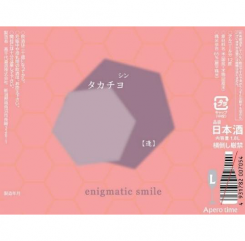 シン・タカチヨ　L-type （桃ラベル）<br>【720ml】