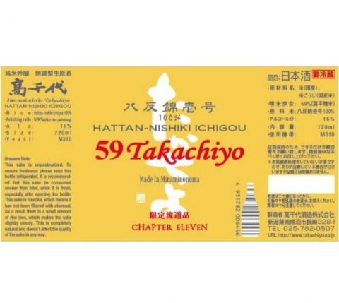 59Takachiyo ƶ Ȭȿ (٥)[Ź]<br>1800ml