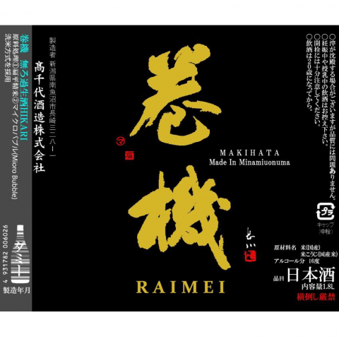 ̵ɲRAIMEIʥ饤ᥤ<br>1800ml