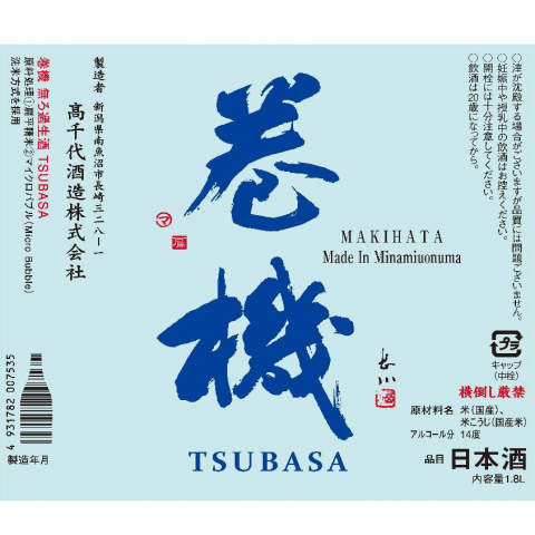 ̵ɲTSUBASAʥĥХ<br>1800ml