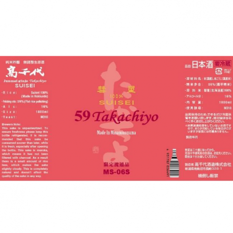 59Takachiyoƶʤ[Ź]<br>720ml
