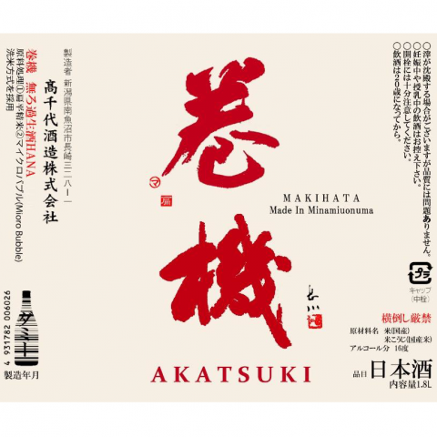 ̵ɲAKATSUKIʥĥ<br>1800ml