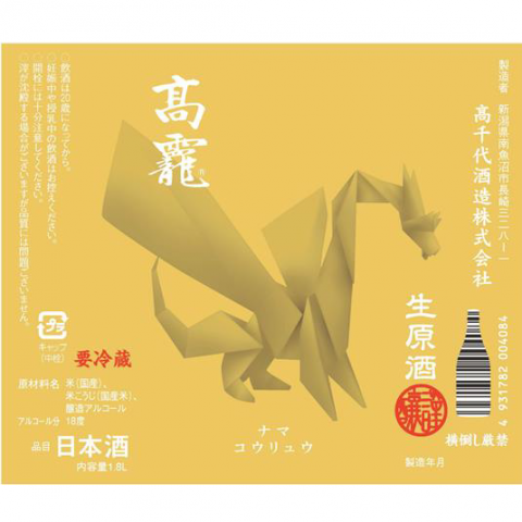 龗(ζ/夦) [Ź]<br>720ml