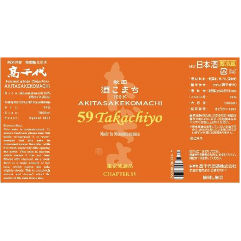 59Takachiyo ƶ Ĥޤ  (٥)[Ź]<br>1800ml