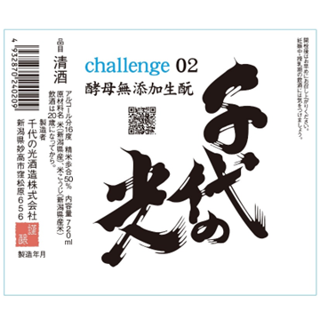 θchallenge02̵ź酛<br>1800ml