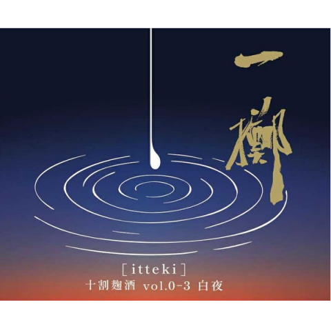 ITTEKIʰڳ˽롡vol.0-3<br>500ml