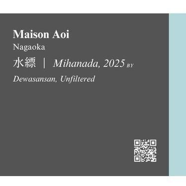 [12ͽ]Maison Aoi ݤߤϤʤ Unfiltered<br>720ml