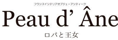 Peau d’&#194;ne－ロバと王女－