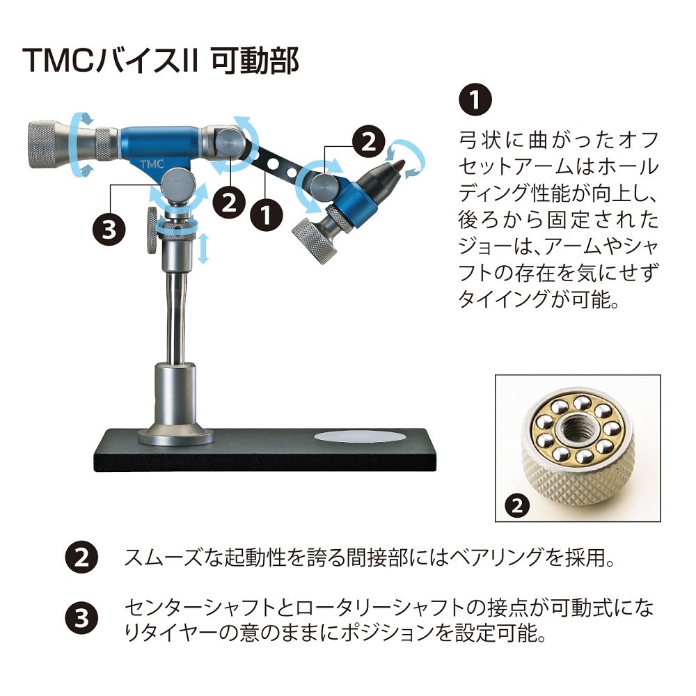 TMC最上機能 TMCバイスII ペディスタル ブラック Trout Shop-トラウトショップ-