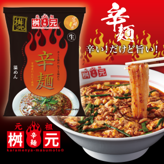 黒辛（単品）　宮崎辛麺の元祖が提供するオーソドックスな元祖辛麺