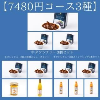 <img class='new_mark_img1' src='https://img.shop-pro.jp/img/new/icons29.gif' style='border:none;display:inline;margin:0px;padding:0px;width:auto;' />選べる夏のラッキーバッグ【7,480円コース】