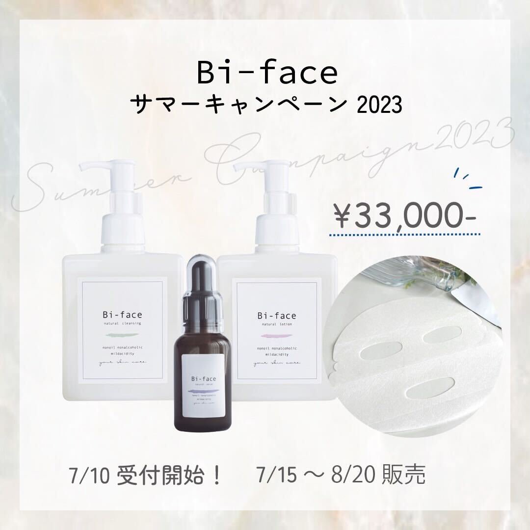 新品 bi-face セラム 美容液 ビフェイスセラム 1点 ビフェイス化粧品