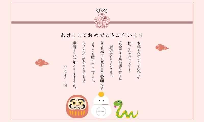 公式本店】Bi-face化粧品オンラインショップ