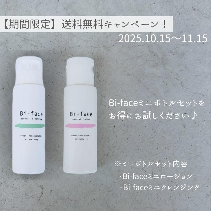 Bi-faceߥ˥ܥȥ륭ڡ