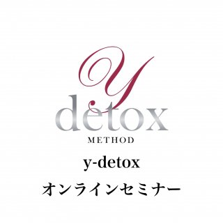 ڥ饤󥻥ߥʡѡy-detox饤󥻥ߥʡ