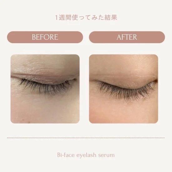 Bi-faceまつ毛美容液 - Bi-face化粧品オンラインショップ
