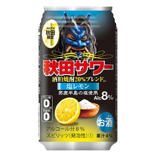 秋田サワー　塩レモン缶350ml 24本