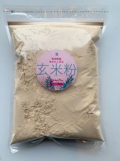 Dark Roast Brown Rice Flour 1kg [free shipping]