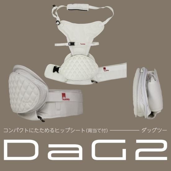 Amazon.co.jp: TeLasbaby(テラスベビー) ヒップシート DaG2 A320